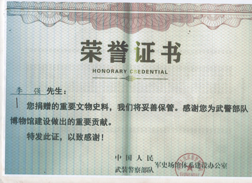 荣誉证书