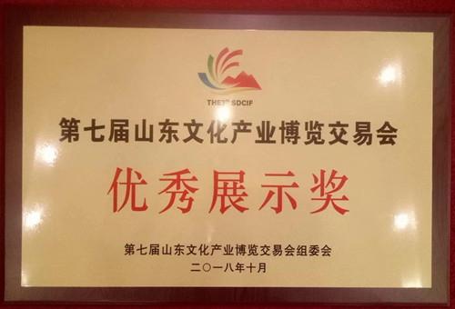 优秀展示奖